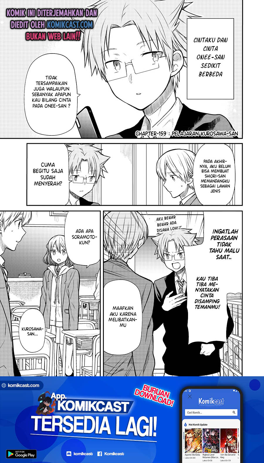 Danshi Koukousei wo Yashinaitai Onee-san no Hanashi